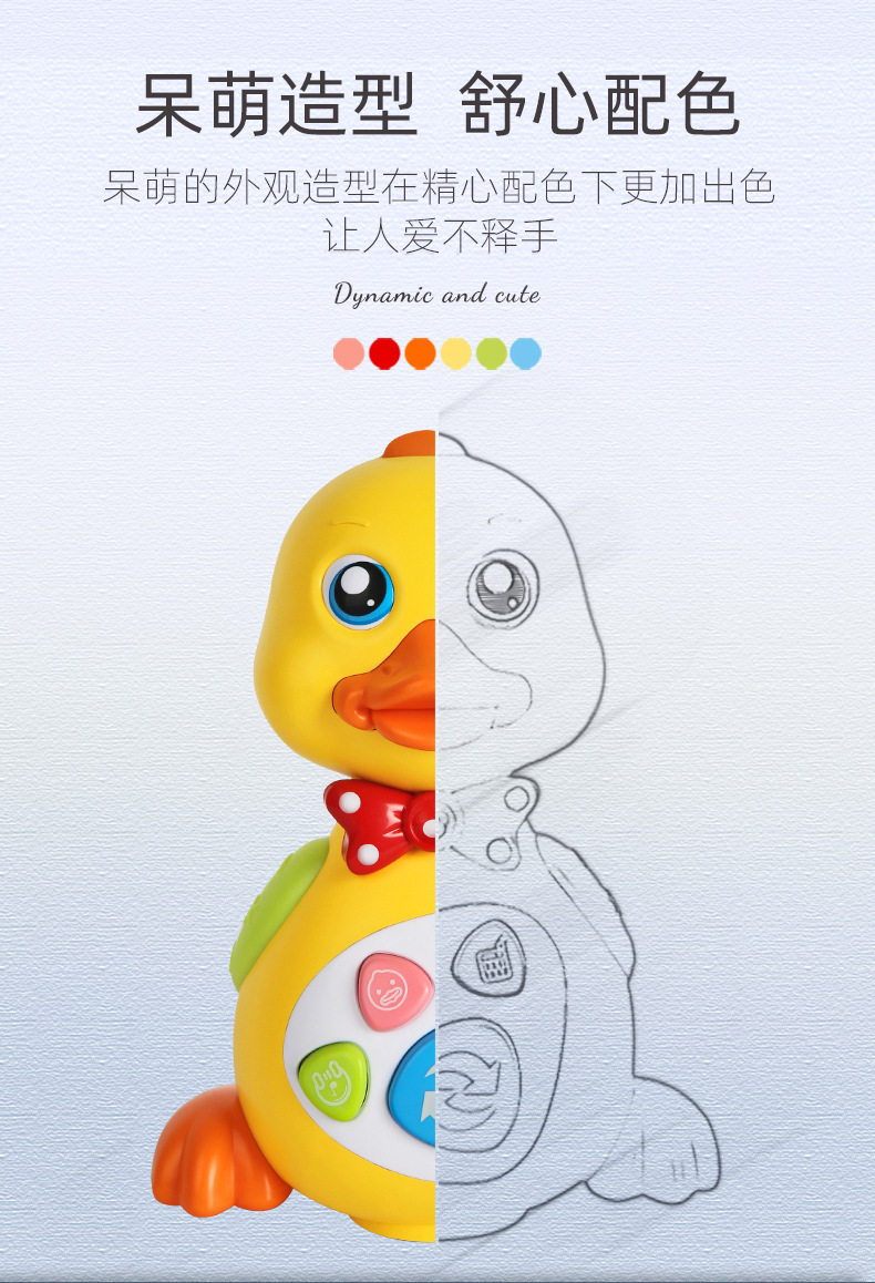 Children 'S Early Learning Machine Toy Baby Electric Universal Swing Small Yellow Duck Sound And Light Children 'S Story Machine Toy