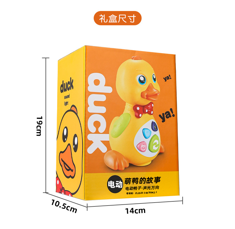 Children 'S Early Learning Machine Toy Baby Electric Universal Swing Small Yellow Duck Sound And Light Children 'S Story Machine Toy