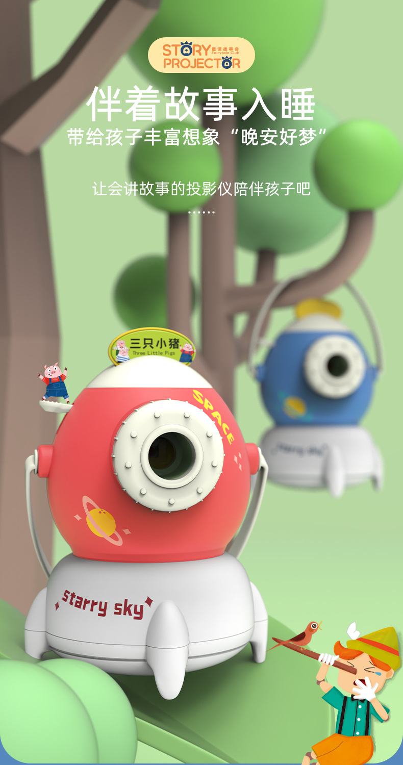 Children's Day Gift Sound Story Machine Projector Starry Sky Night Light Children's Electronic Luminous Soothing Night Light Toy