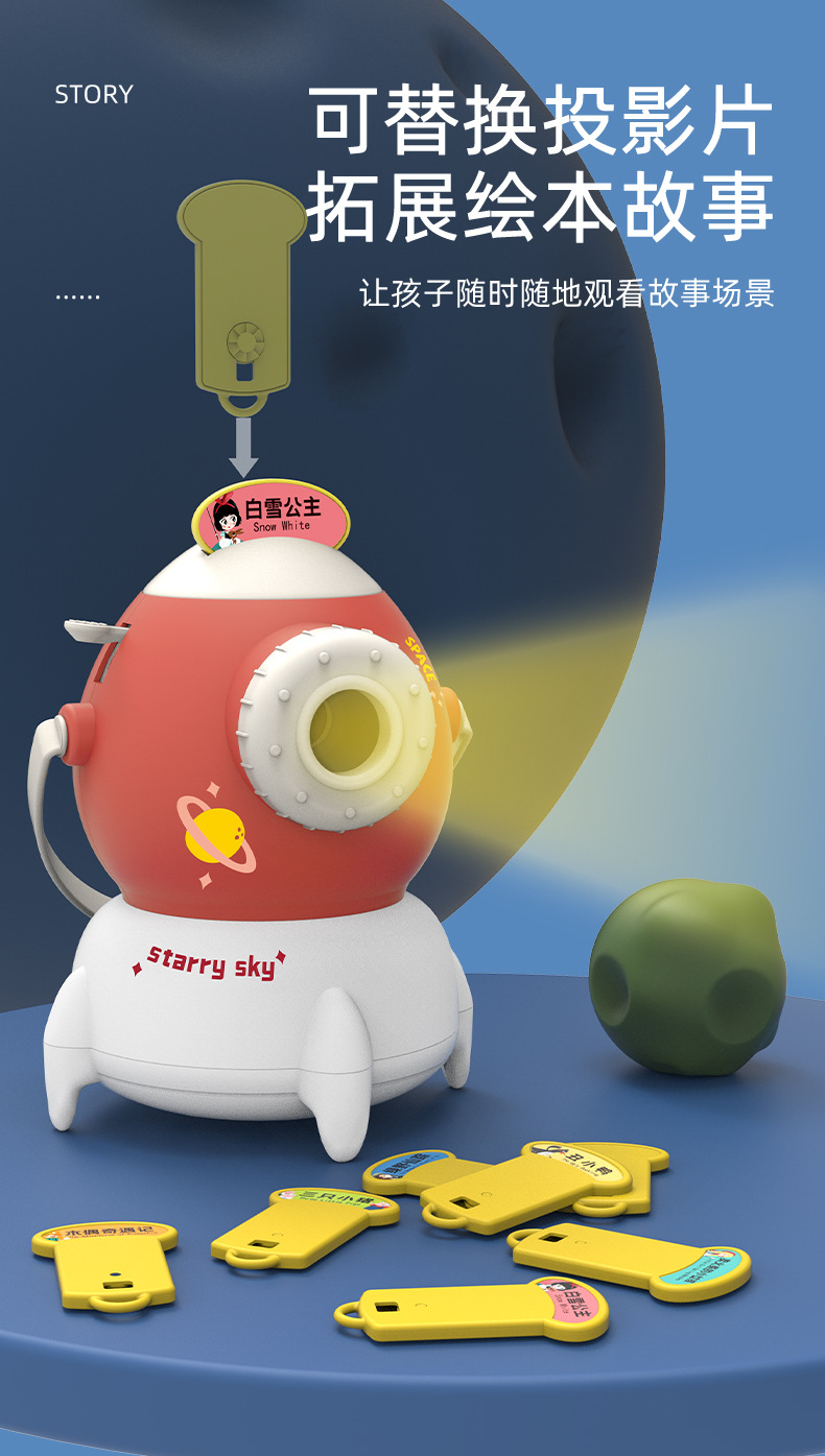 Children's Day Gift Sound Story Machine Projector Starry Sky Night Light Children's Electronic Luminous Soothing Night Light Toy