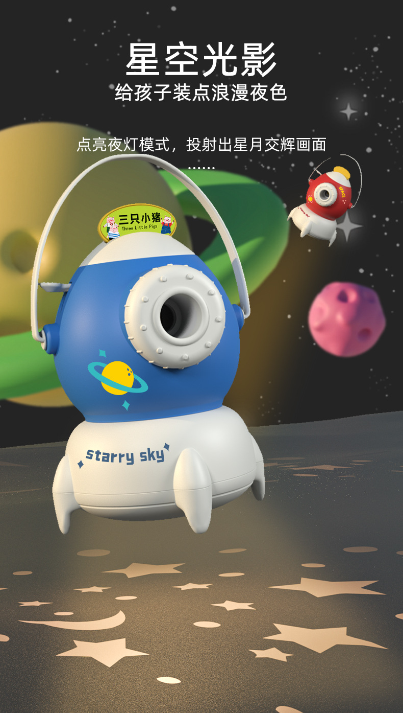 Children's Day Gift Sound Story Machine Projector Starry Sky Night Light Children's Electronic Luminous Soothing Night Light Toy