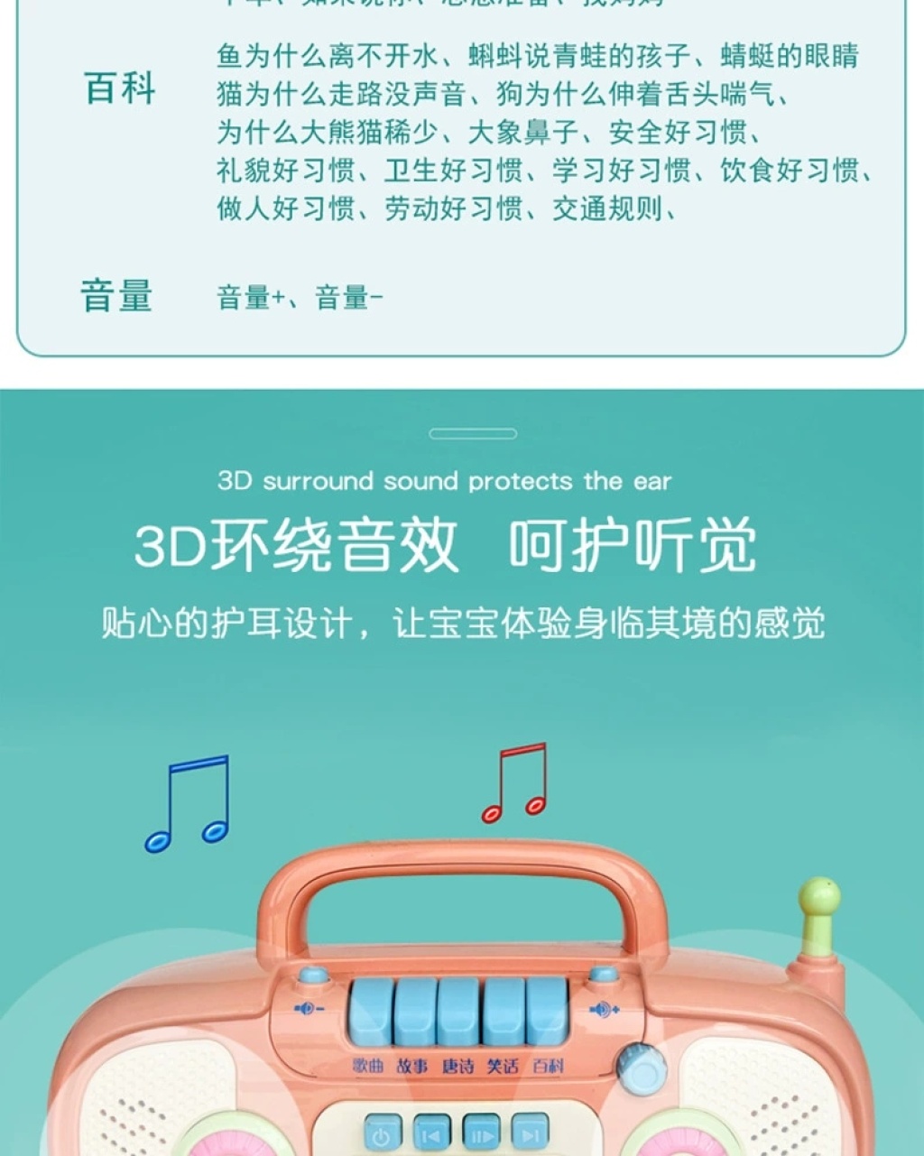 Children Listen to Songs Story Machine Baby Baby Music Early Education Toys Children's Songs Talk Story Machine Recorder Wholesale