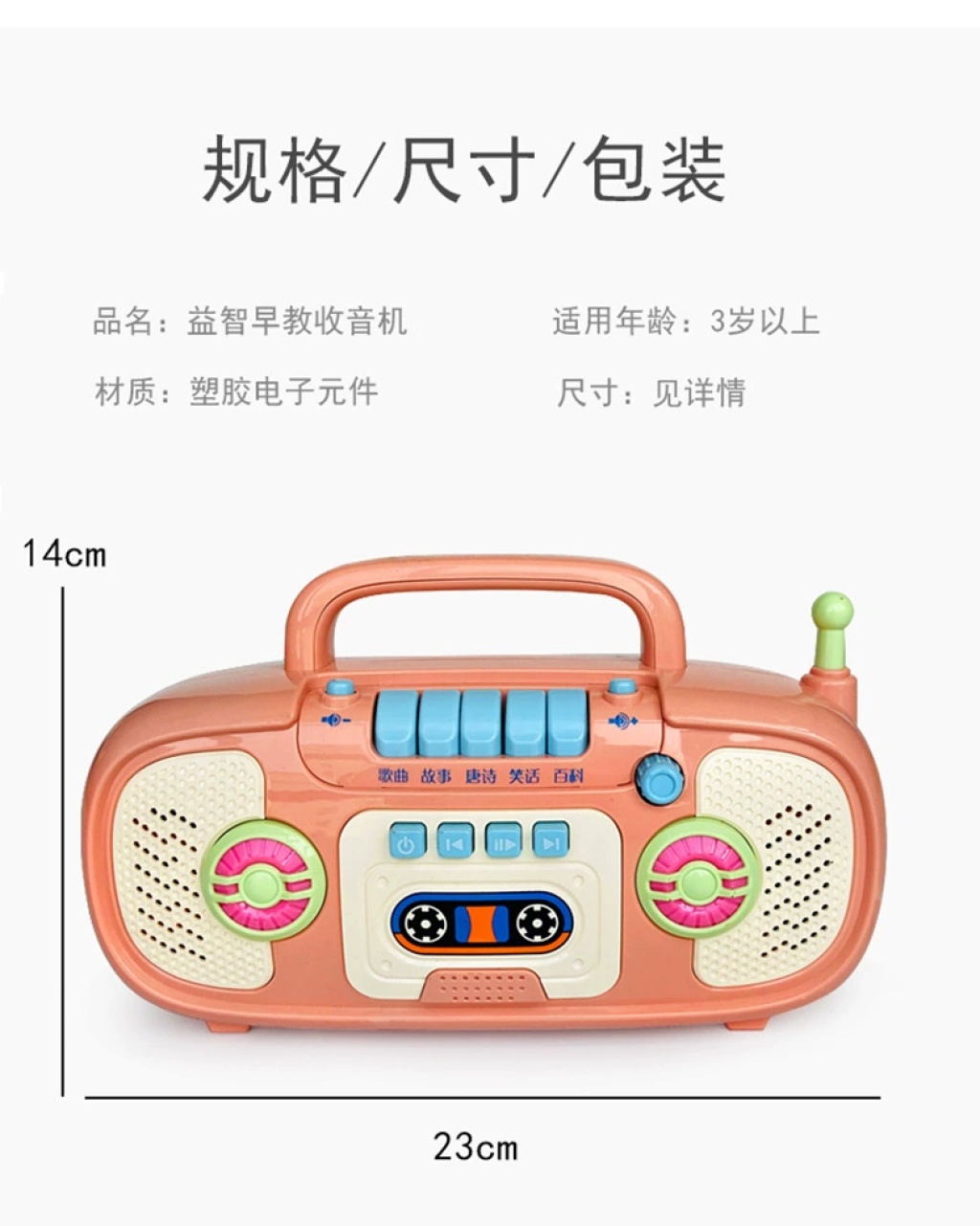 Children Listen to Songs Story Machine Baby Baby Music Early Education Toys Children's Songs Talk Story Machine Recorder Wholesale
