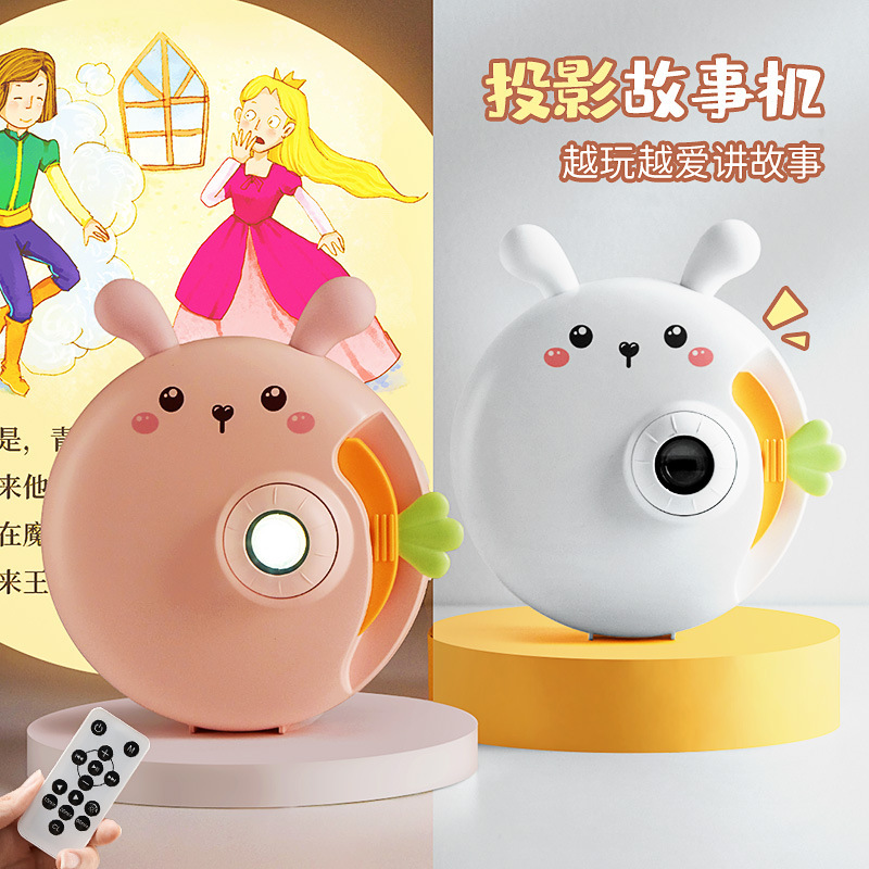 Children&#039;s Children Education Projection Story Machine Intelligent Remote Control Toy Card-Inserted Infant Early Education Learning Machine