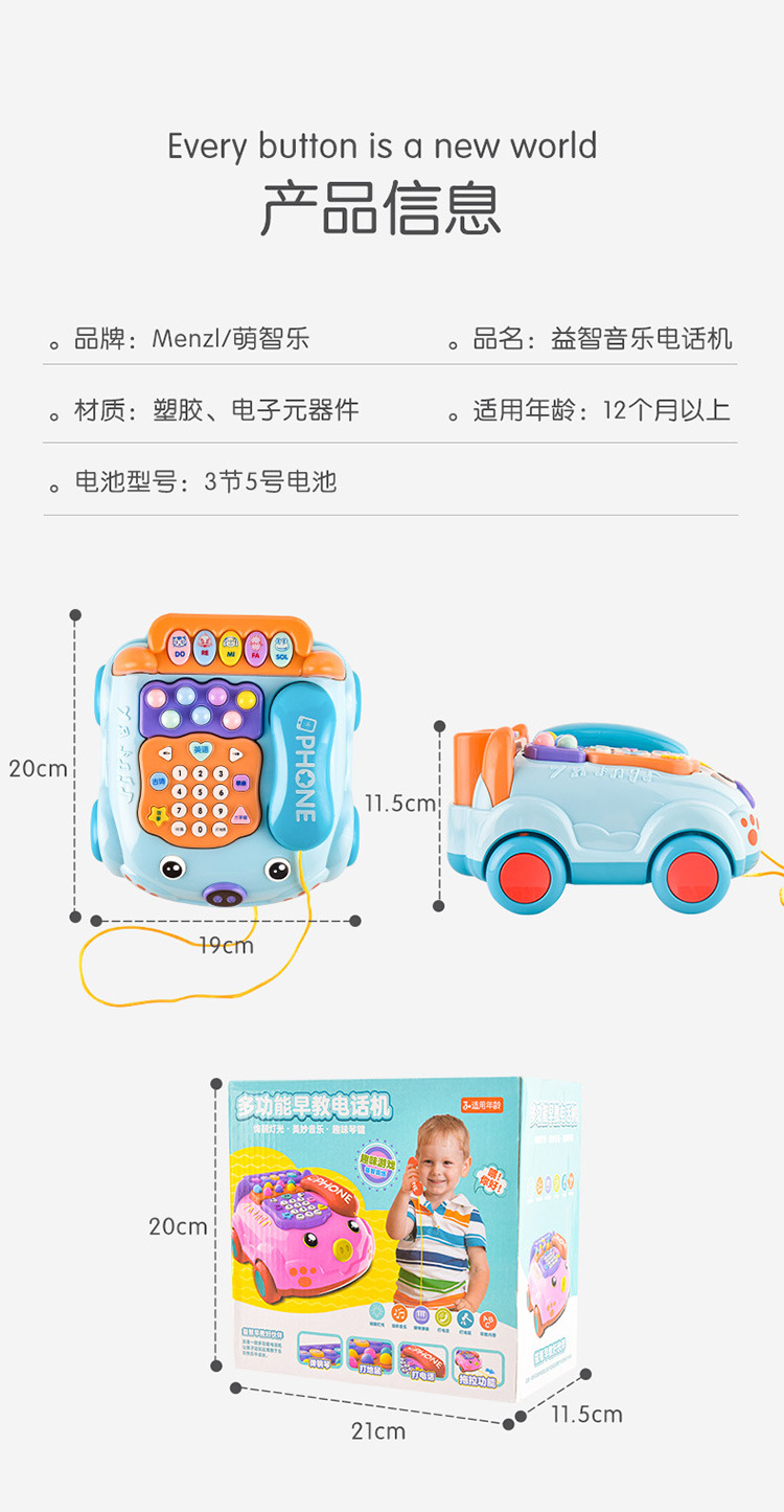 Educational Early Education Story Machine Wholesale Multifunctional Music Simulation Telephone Boys and Girls Infant Children Toy Car