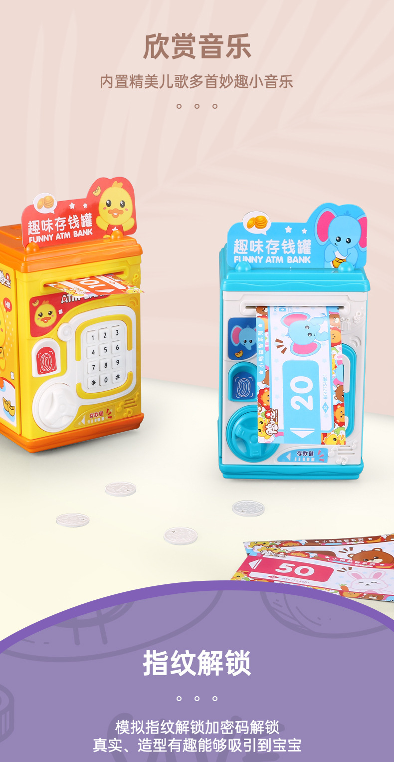 Children's Cartoon Piggy Bank Toy Simulation Fingerprint Unlocking Sound Effect Intelligent Fun ATM Money Box Story Machine