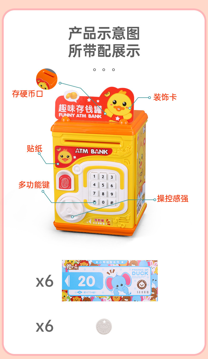 Children's Cartoon Piggy Bank Toy Simulation Fingerprint Unlocking Sound Effect Intelligent Fun ATM Money Box Story Machine