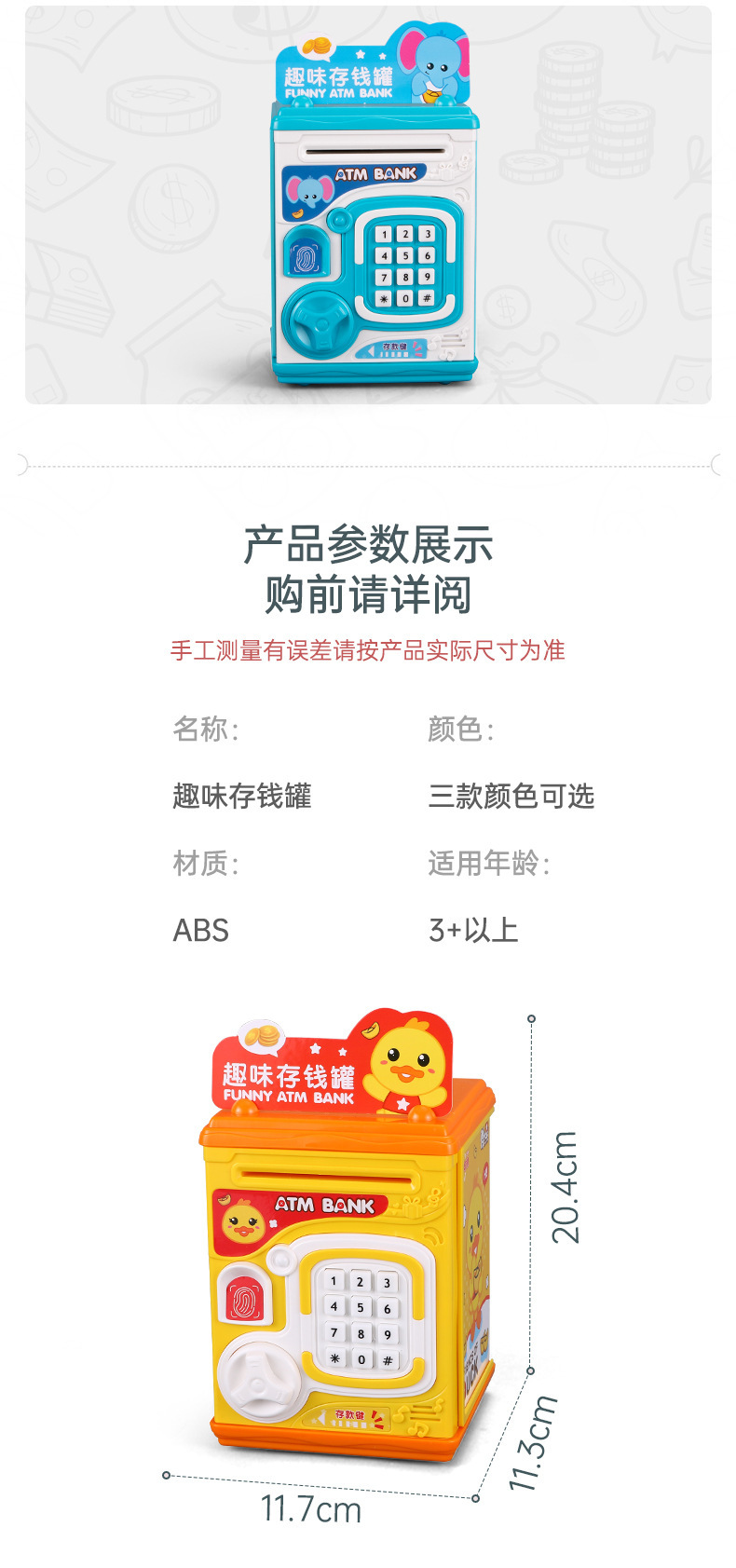 Children's Cartoon Piggy Bank Toy Simulation Fingerprint Unlocking Sound Effect Intelligent Fun ATM Money Box Story Machine