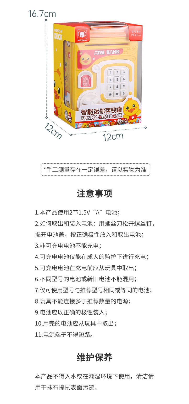 Children's Cartoon Piggy Bank Toy Simulation Fingerprint Unlocking Sound Effect Intelligent Fun ATM Money Box Story Machine