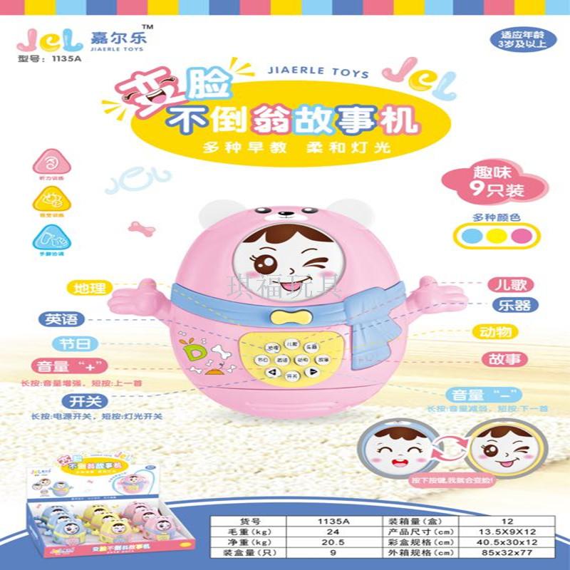 Story machine with changing face and tumbler story machine with soft light music children's song story boy and girl toys
