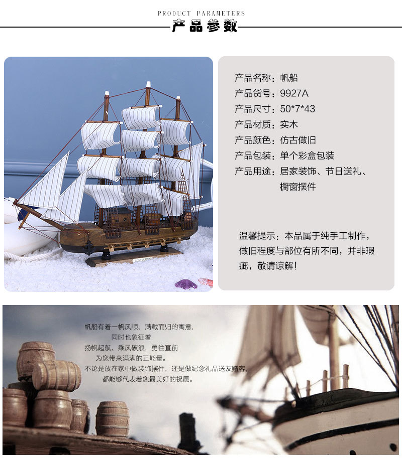 Office Simulation Model Home Decoration Assembly Sailboat Decoration Antique Distressed Crafts Sailboat Decoration