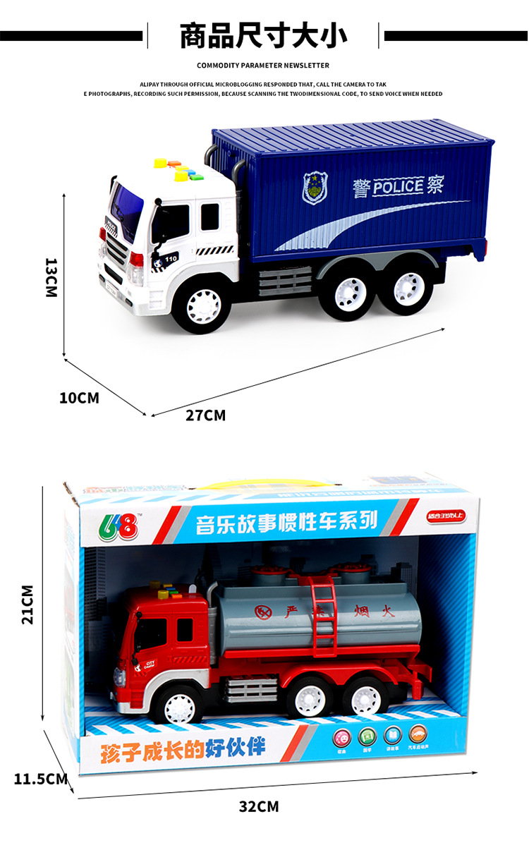 Large Light Music Inertia Toy Car Early Childhood Education Story Machine Garbage Classification Sanitation Car Model Toy