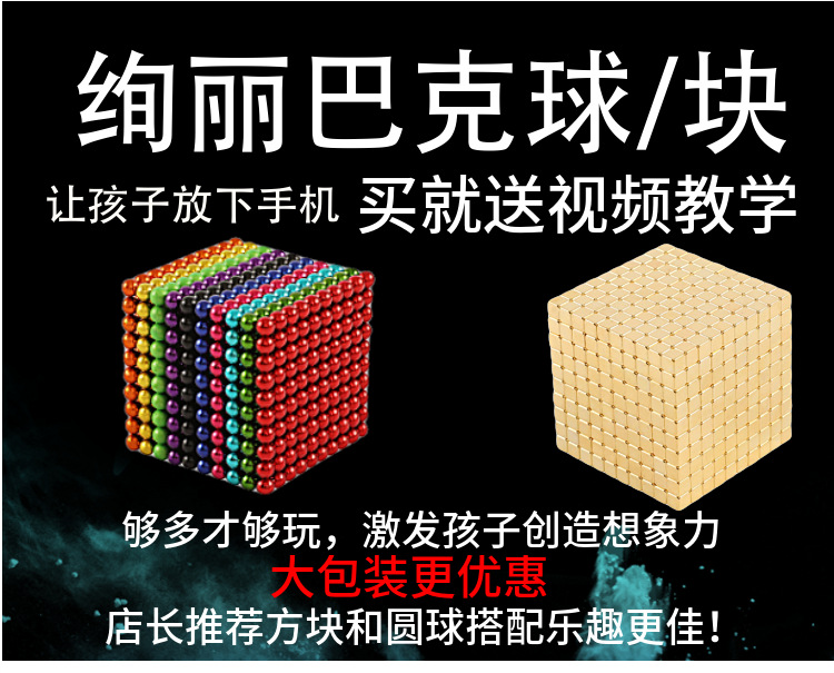 Square Puzzle Magic Cube Magnetic Force Magnetic Ball Barkey Bucker Ball 5mm216 PCs Magnetic Block Wholesale Buckyball