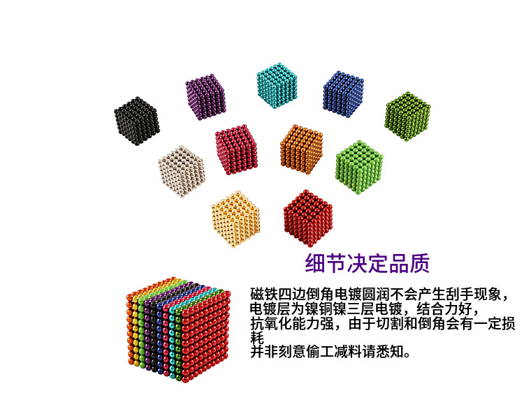 Square Puzzle Magic Cube Magnetic Force Magnetic Ball Barkey Bucker Ball 5mm216 PCs Magnetic Block Wholesale Buckyball