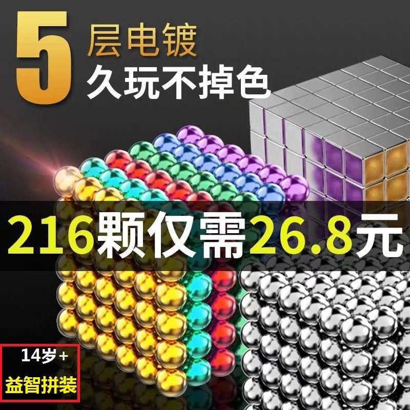 PCs Decompression Magnetic Ball Bucky Ball Rubik&#039;s Cube Silver Magnetic Rubik&#039;s Cube Adult Stress Relief Toys Buckyball