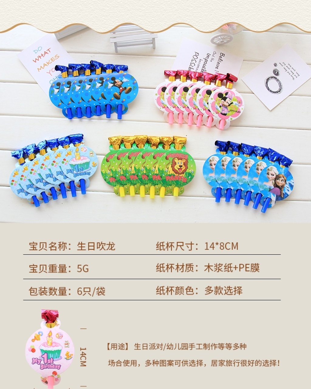 Children's Birthday Party Dress up Supplies Cartoon Blowing Dragon Whistle Cheer Sound Toy Birthday Decoration Children's Birthday Party Dress up Supplies Cartoon Blowing Dragon Whistle Cheer Sound Toy Birthday Decoration