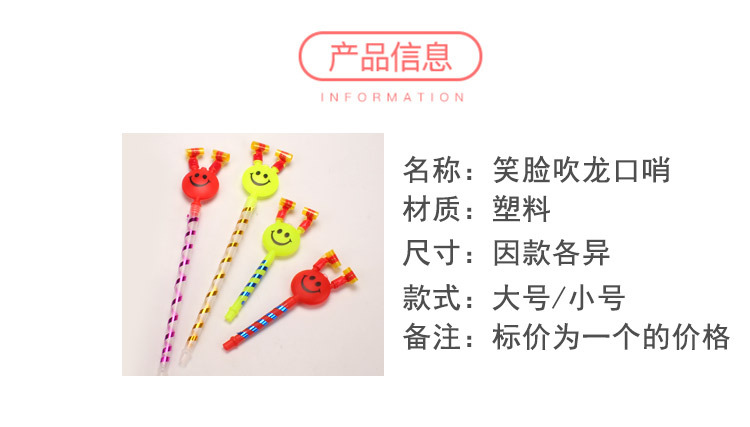 Large Smiling Face Blowing Dragon Whistle Blowing Children's Toy Clown Party Dragon Whistle Large Smiling Face Blowing Dragon Whistle Blowing Children's Toy Clown Party Dragon Whistle