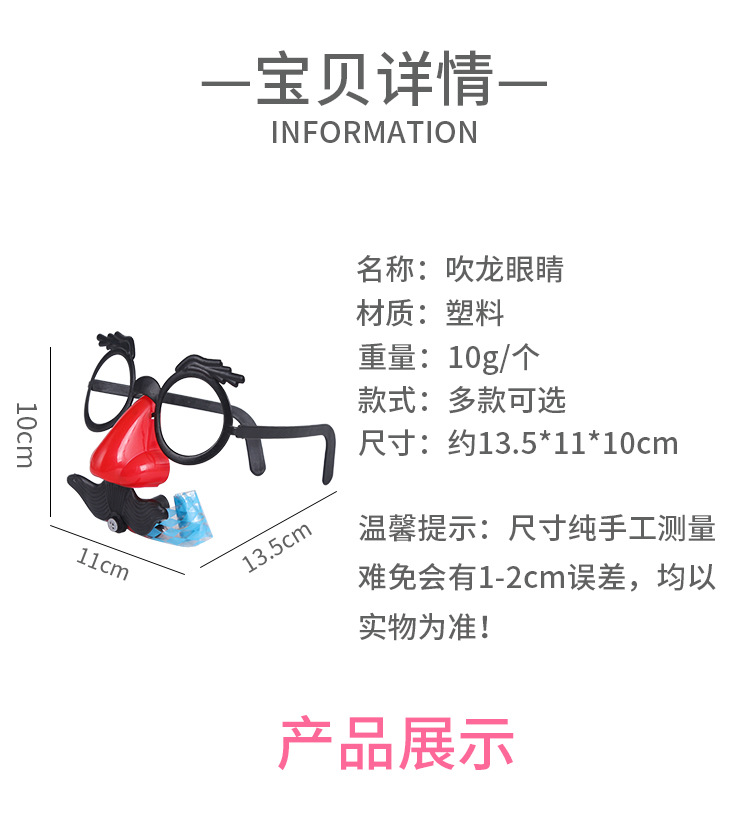 Blowouts Long Nose Blowing Glasses Blowouts Funny Beard Dragon Whistle