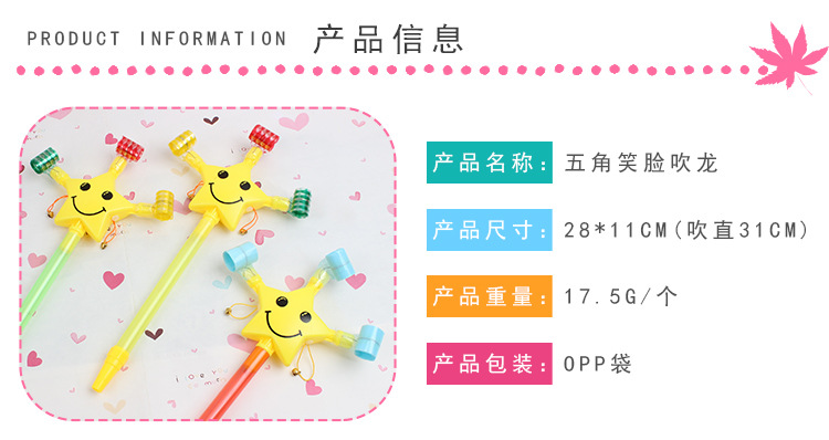 Five-Pointed Star Smiley Face Blowouts Children's Retractable Blowing Whistle Party Help Dragon Whistle