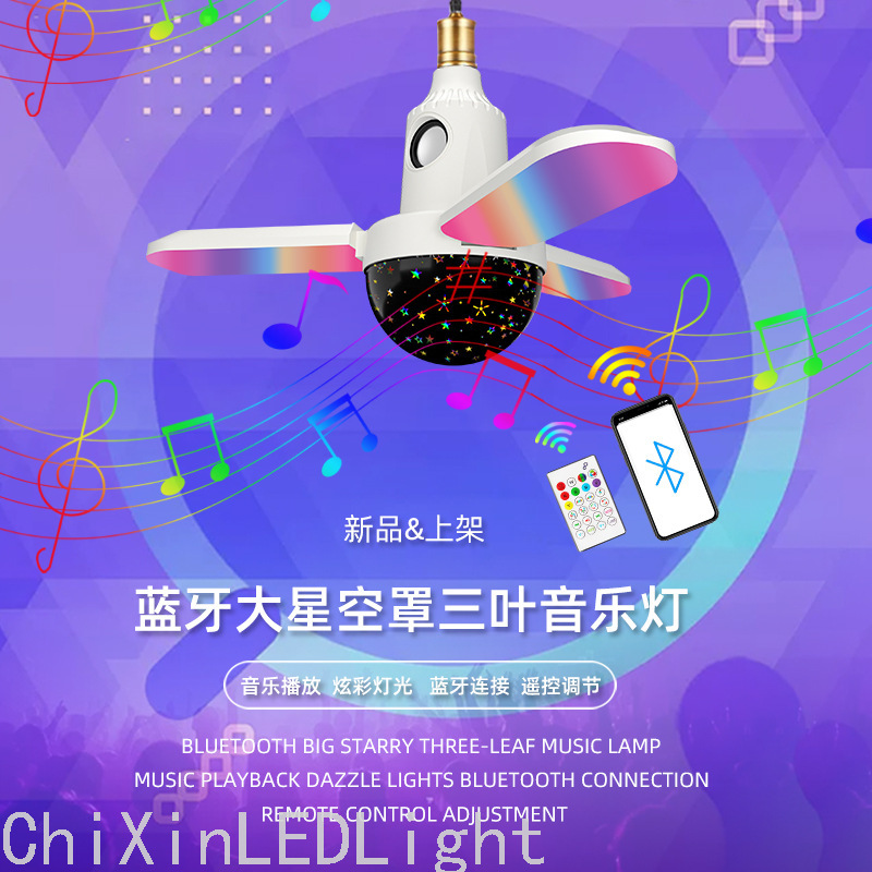 Bluetooth Led Stage Lights Three-Leaf Large Starry Sky Cover Ambient Music RGB Colorful Light Home Lighting Lamp