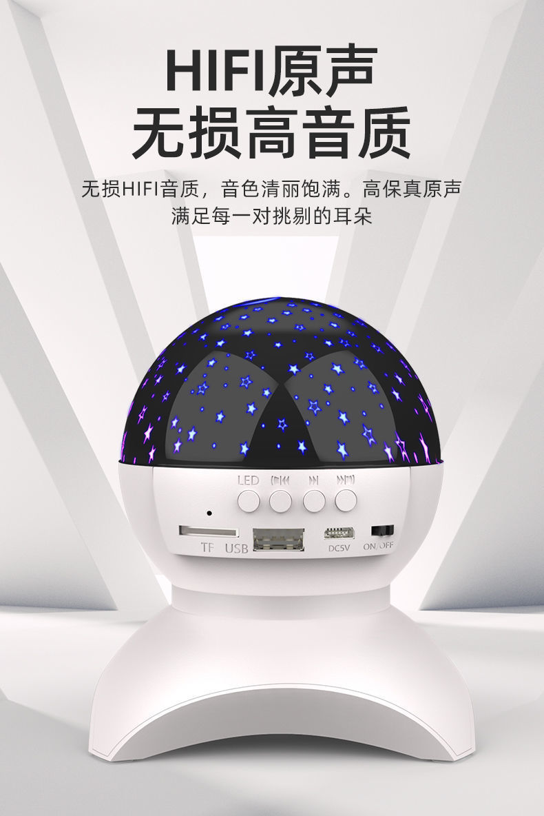 Fantasy Colorful Projector Small Night Lamp Star Light Projection Lamp USB Bluetooth Mini Speaker Music Bedside Lamp