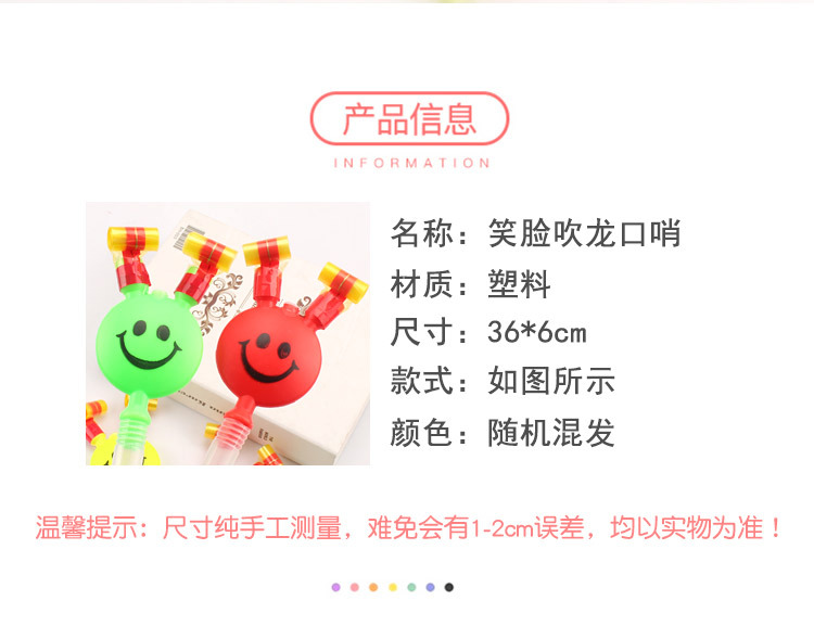 Large Smiley Face Blowing Dragon Whistle Blowing Children's Toys Smiley Face Blowing Dragon Dragon Whistle