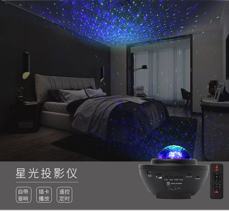 Boshang Star Light Projection Lamp USB Bluetooth Music Bedside Lamp Water Wave Lamp Small Night Lamp Led Cross-Border Starry Sky Boshang Star Light Projection Lamp USB Bluetooth Music Bedside Lamp Water Wave Lamp Small Night Lamp Led Cross-Border Starry Sky
