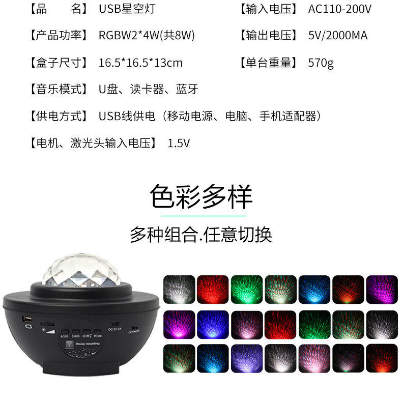 Boshang Star Light Projection Lamp USB Bluetooth Music Bedside Lamp Water Wave Lamp Small Night Lamp Led Cross-Border Starry Sky Boshang Star Light Projection Lamp USB Bluetooth Music Bedside Lamp Water Wave Lamp Small Night Lamp Led Cross-Border Starry Sky