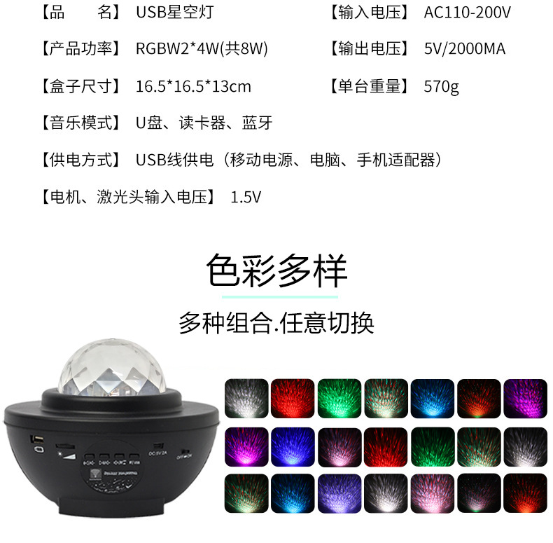 Boshang Star Light Projection Lamp USB Bluetooth Music Bedside Lamp Water Wave Lamp Small Night Lamp Led Cross-Border Starry Sky Boshang Star Light Projection Lamp USB Bluetooth Music Bedside Lamp Water Wave Lamp Small Night Lamp Led Cross-Border Starry Sky