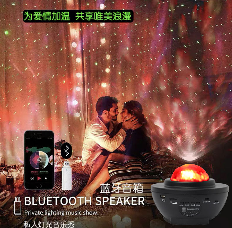 Boshang Star Light Projection Lamp USB Bluetooth Music Bedside Lamp Water Wave Lamp Small Night Lamp Led Cross-Border Starry Sky Boshang Star Light Projection Lamp USB Bluetooth Music Bedside Lamp Water Wave Lamp Small Night Lamp Led Cross-Border Starry Sky