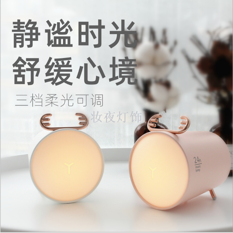 New ask deer music lamp USB mini bluetooth stereo desktop headboard rechargeable LED to help sleep small night light New ask deer music lamp USB mini bluetooth stereo desktop headboard rechargeable LED to help sleep small night light