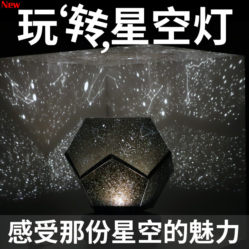 Fantasy Romantic Rotating Star Light Bedroom Starry Projection Lamp Automatic Rotating Bluetooth Music Box Gift