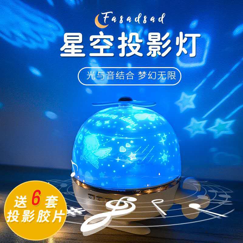 Creative Star Light Projector Bluetooth Music Led Small Night Lamp Girls Valentine&#039;s Day Children&#039;s Birthday Gifts