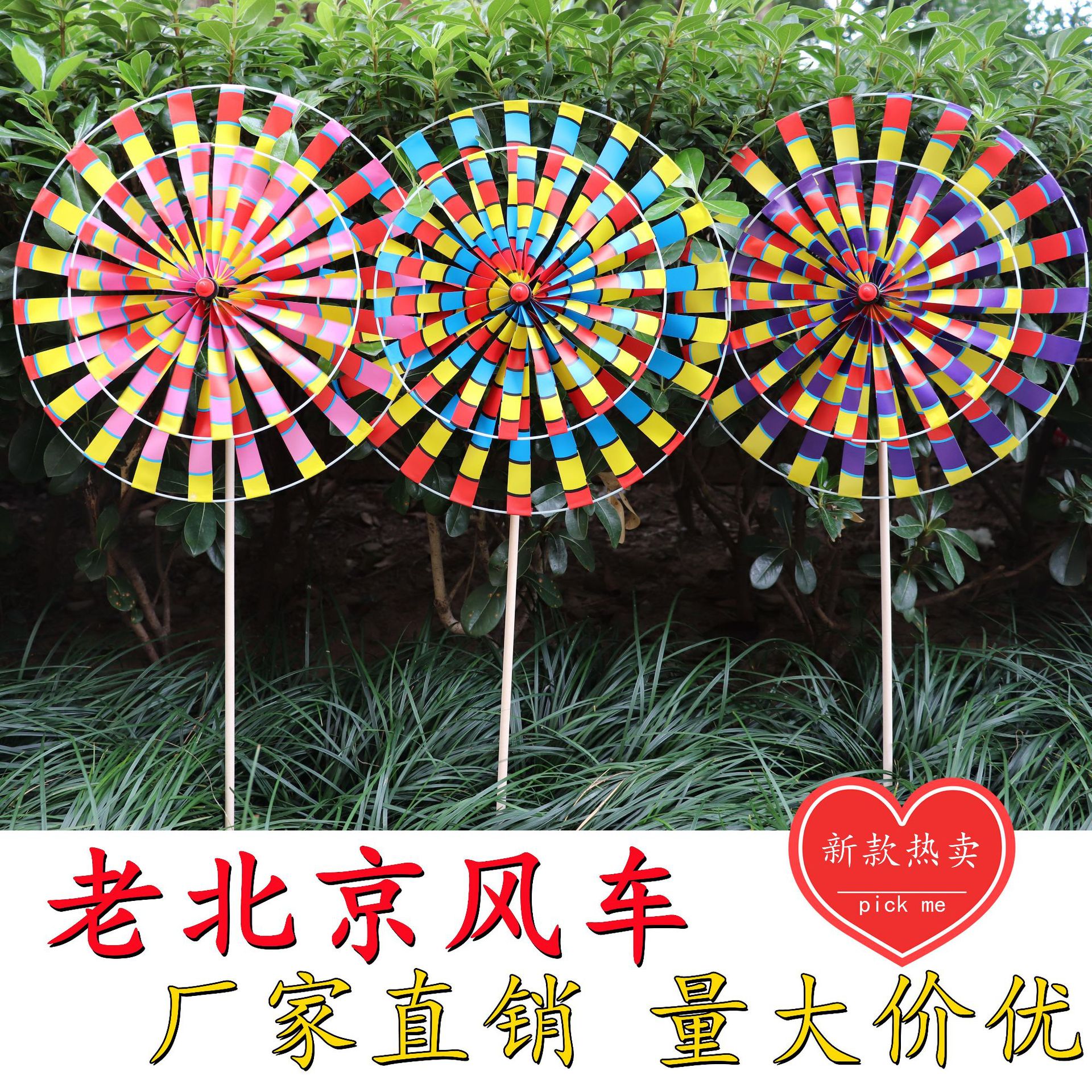 Traditional Retro Old Beijing Double-Layer Rotating Wooden Pole Windmill Children&#039;s Toy Stall Scenic Spot Park Decoration Wholesale