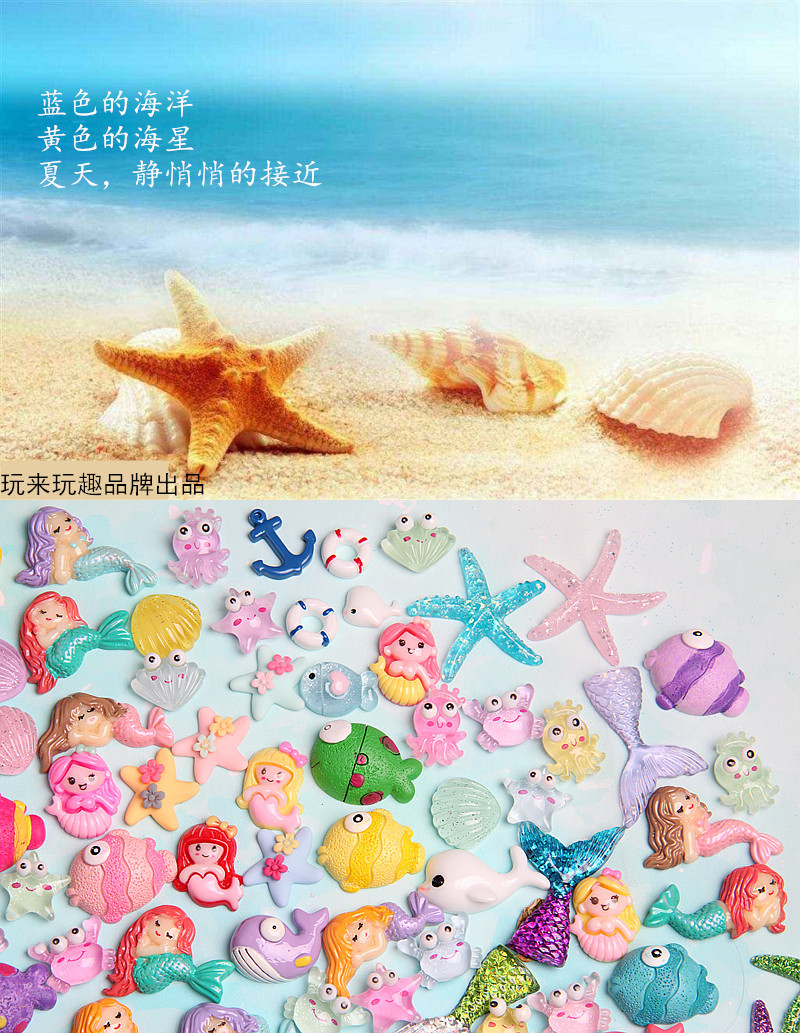 Boutique Marine Lucky Bag Resin Marine Animal Accessories Set Epoxy Phone Case Slim Crystal Mud Filler