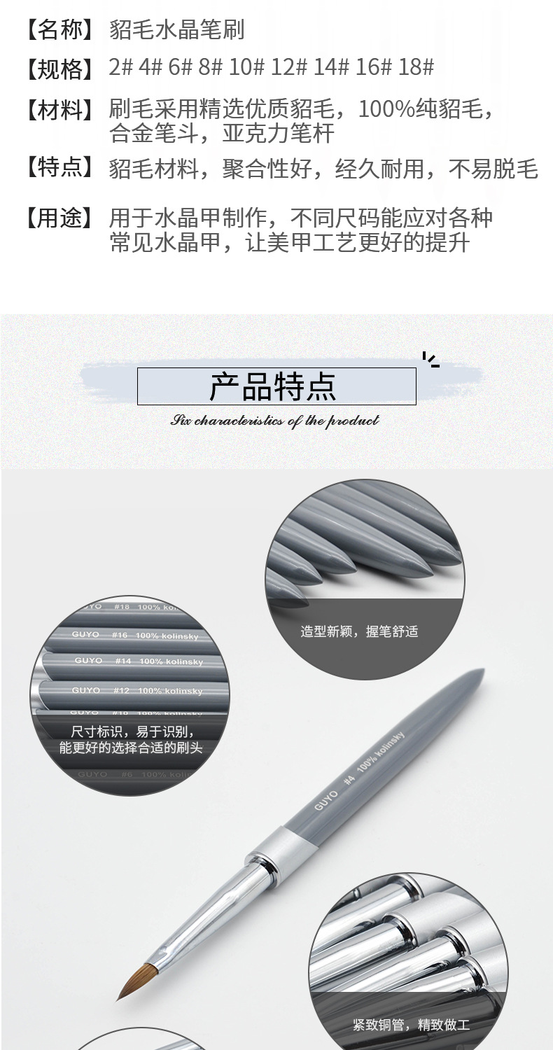 Guyo Siberian Mink Hair Nail Brush Animal Hair Nail Art Crystal Pen Mink Hair Brush New Crystal Pen