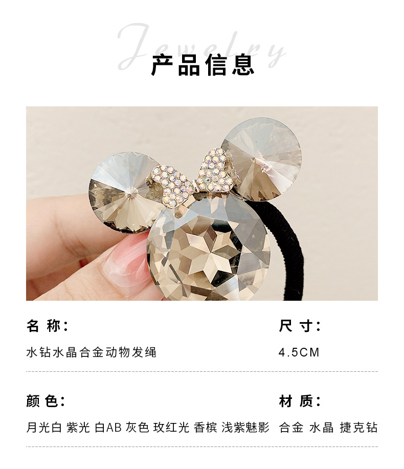 New Crystal Rhinestone Animal Cute Hair Rope Ins Temperament Head Rope High Elastic Black Rubber Band Headdress New Crystal Rhinestone Animal Cute Hair Rope Ins Temperament Head Rope High Elastic Black Rubber Band Headdress