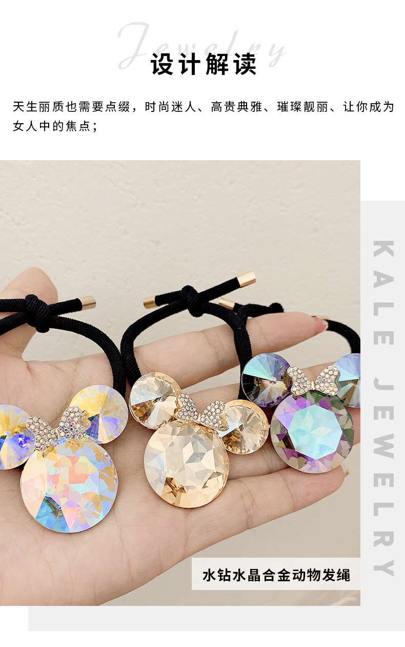 New Crystal Rhinestone Animal Cute Hair Rope Ins Temperament Head Rope High Elastic Black Rubber Band Headdress New Crystal Rhinestone Animal Cute Hair Rope Ins Temperament Head Rope High Elastic Black Rubber Band Headdress