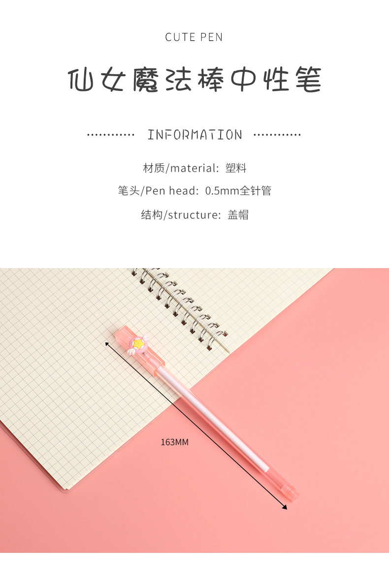 Simple and Fresh Fairy Magic Wand Gel Pen Creative Square Head Cap of a Pen Fairy Magic Wand Office Learning Pen