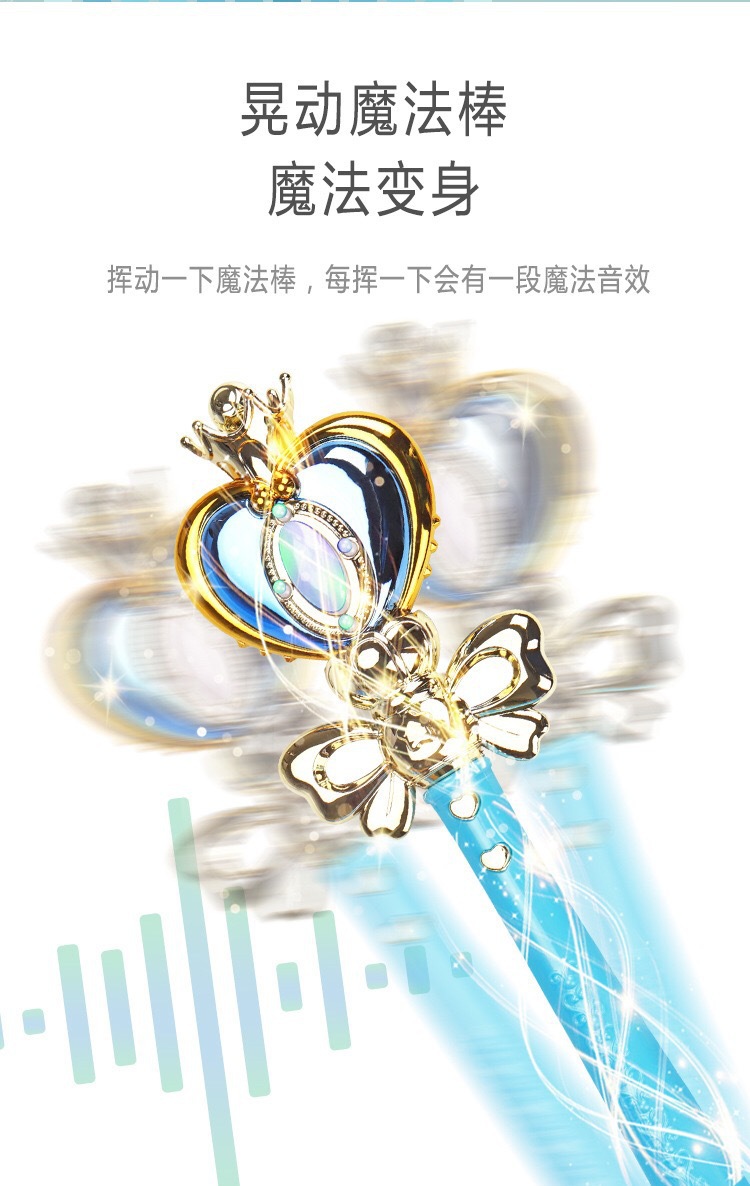 New LED Luminous Music Sound Effect Magic Stick Bala Little Magic Fairy Flash Magic Wand Girl Toy Stall Gift