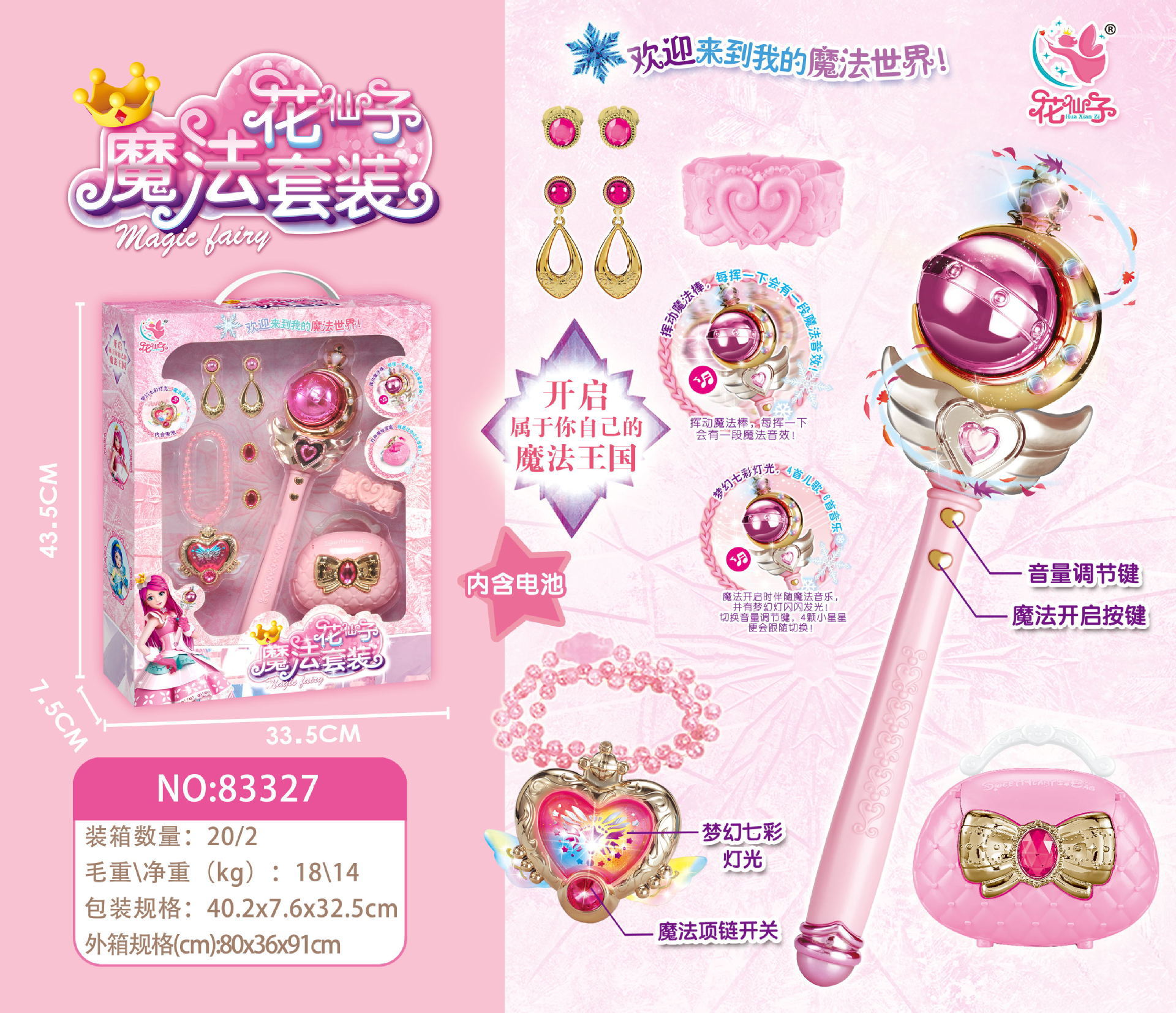 New LED Luminous Music Sound Effect Magic Stick Bala Little Magic Fairy Flash Magic Wand Girl Toy Stall Gift