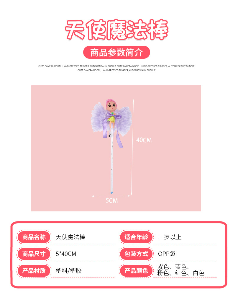Cute Glowing Angel Magic Wand Color Bow Fairy Wand Electronic Light Sticks Cartoon Doll Glow Stick