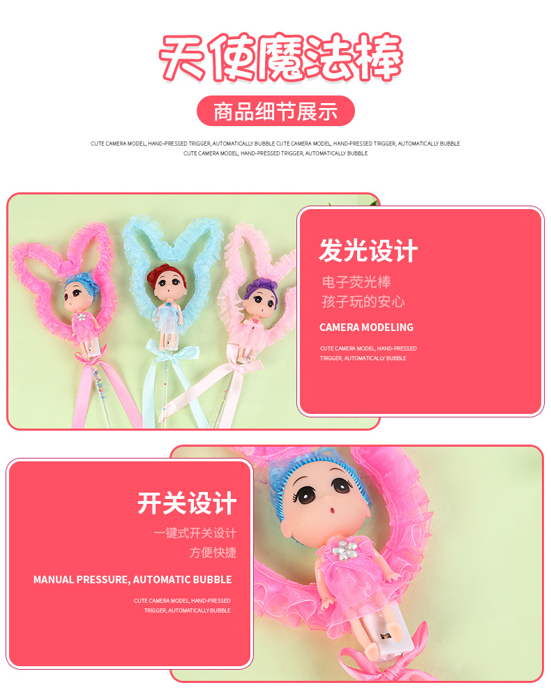 Cute Glowing Angel Magic Wand Color Bow Fairy Wand Electronic Light Sticks Cartoon Doll Glow Stick