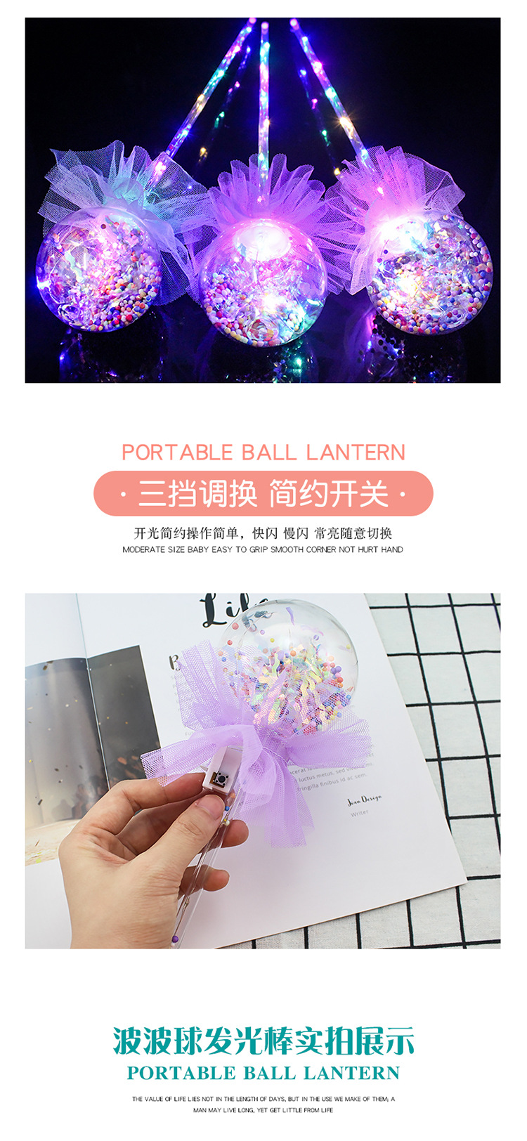 New floor Shine Bobbleball magic Wand Flash Holding Bobbleball Fairy Stick Night Market Children's Toys