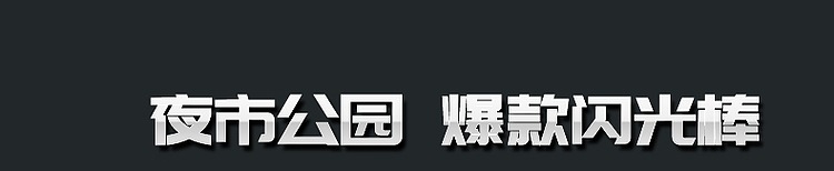 Best-Seller on Douyin Bounce Ball Starry Sky Stick Bounce Ball Magic Stick Magic Wand Luminous Fairy Wand