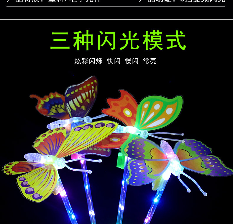Flash Butterfly Fairy Wand Children Shine Butterfly Wand Stall Toys Bo ball ground push star ball Wand