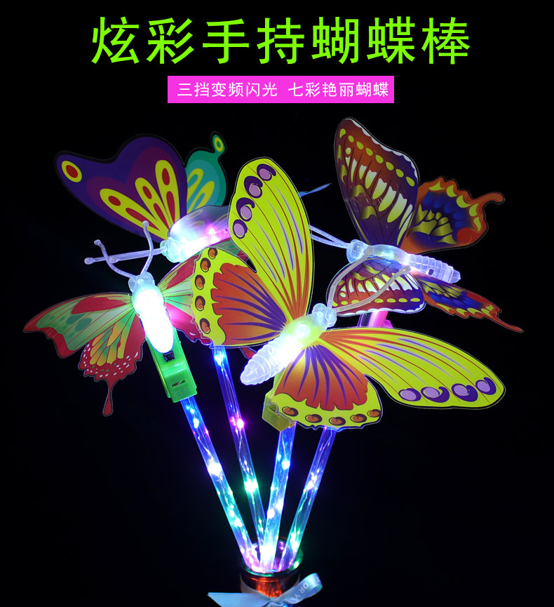 Flash Butterfly Fairy Wand Children Shine Butterfly Wand Stall Toys Bo ball ground push star ball Wand