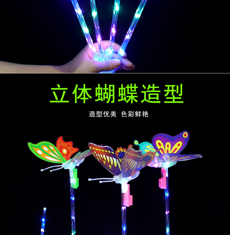 Flash Butterfly Fairy Wand Children Shine Butterfly Wand Stall Toys Bo ball ground push star ball Wand