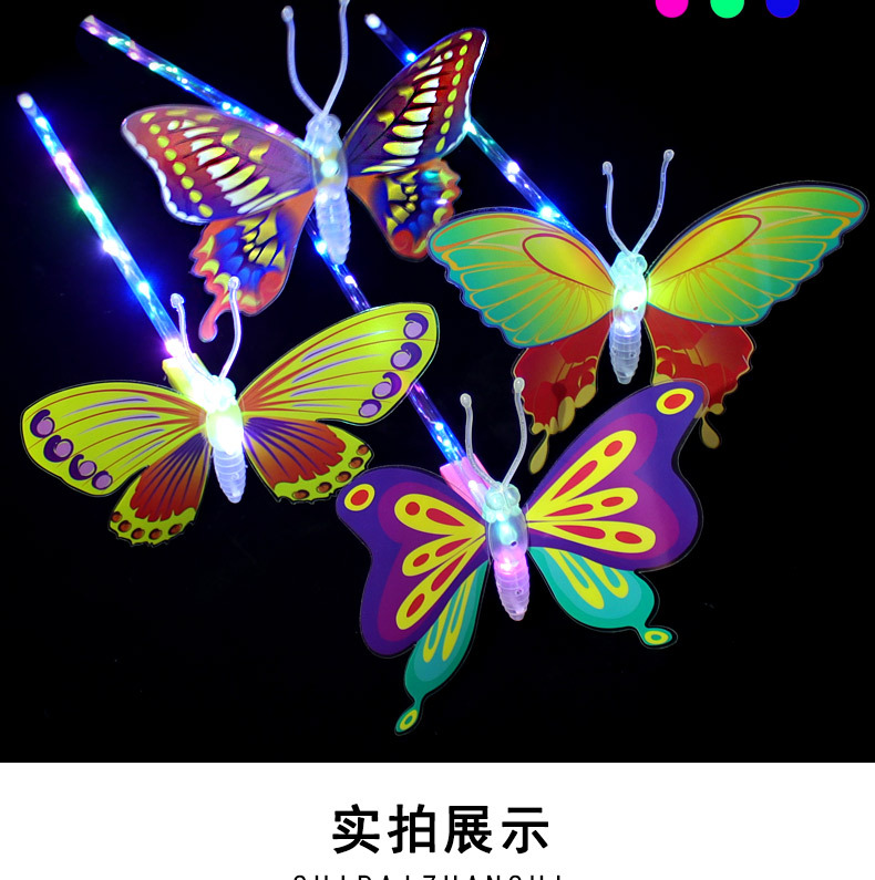 Flash Butterfly Fairy Wand Children Shine Butterfly Wand Stall Toys Bo ball ground push star ball Wand