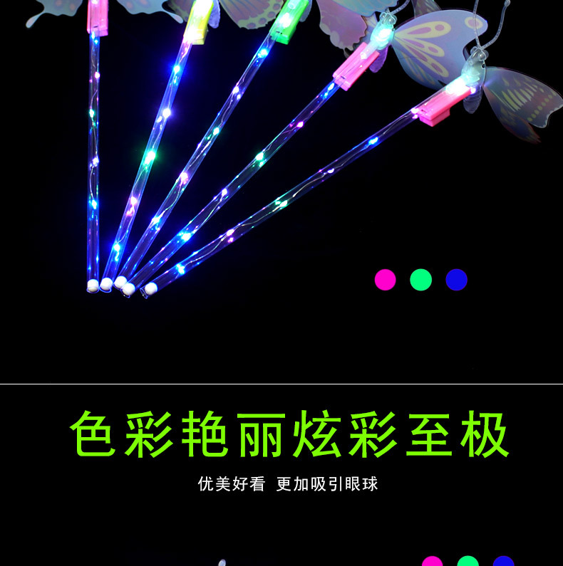Flash Butterfly Fairy Wand Children Shine Butterfly Wand Stall Toys Bo ball ground push star ball Wand
